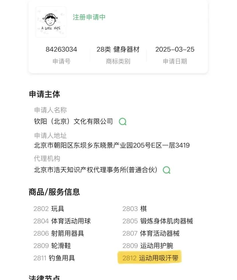 这事儿还挺有趣的。钦阳这个商标被发现可能和王楚钦有关，从那幅画来看，真的很像他的