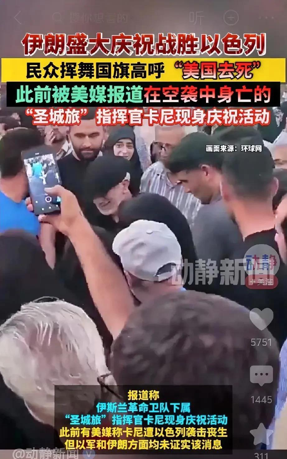 美媒报导失实，卡尼现身谣言不攻自破。2025年6月24日以色列与伊朗停火后，伊朗