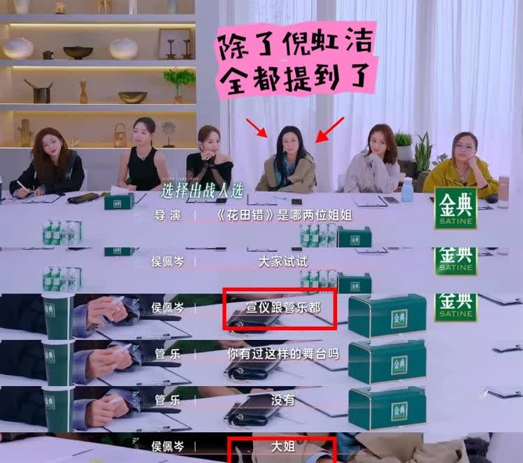 万万没想到，
侯佩岑也会犯这种低级错误！

在她们组决定师姐合作秀的人选时