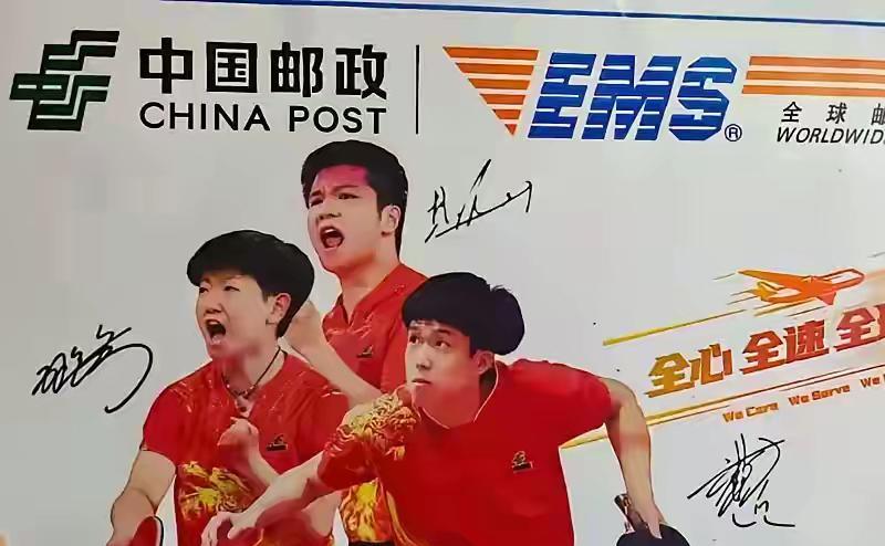 “金榜题名”的新大学生们，奥运冠军给你们送录取通知书来了，中国邮政与中国乒乓球队