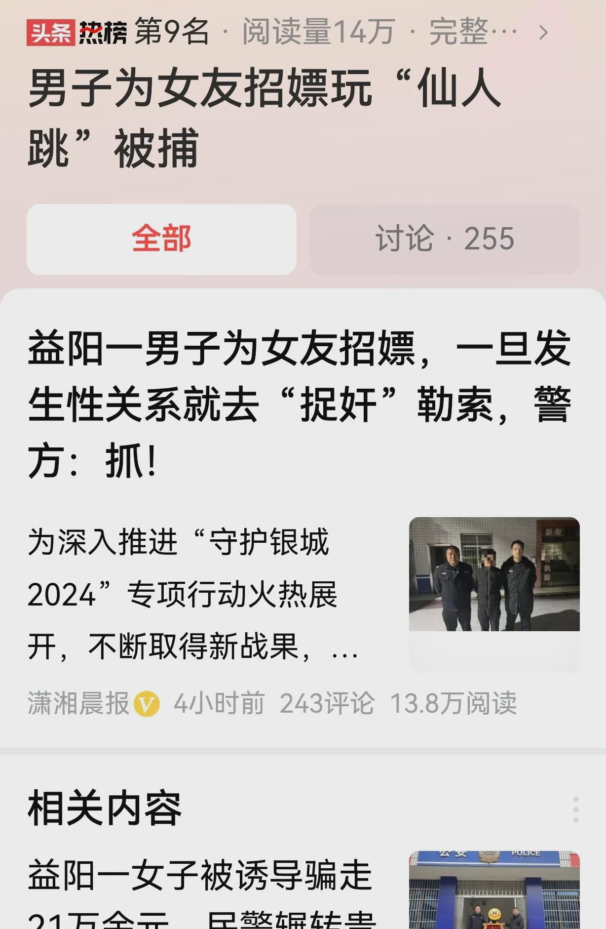 湖南益阳，男子和女友进城打工，找不到啥好工作，钱不够花，然后，那个男的，就让女朋