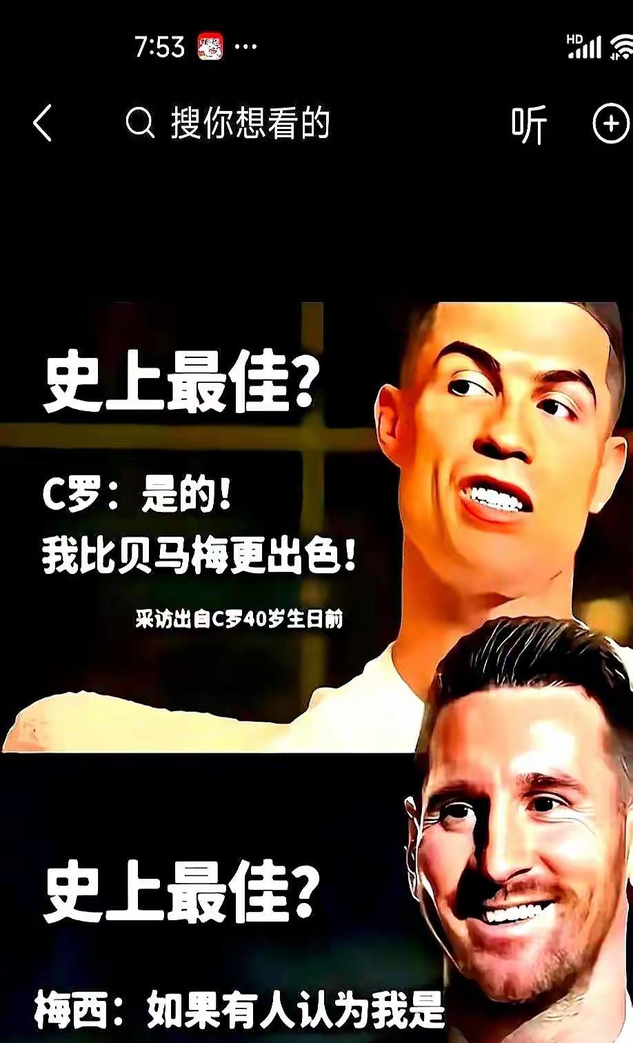 C罗与其粉丝必须要明白一个简单的道理，描述或介绍一名球员应该是：
1、获得过多少