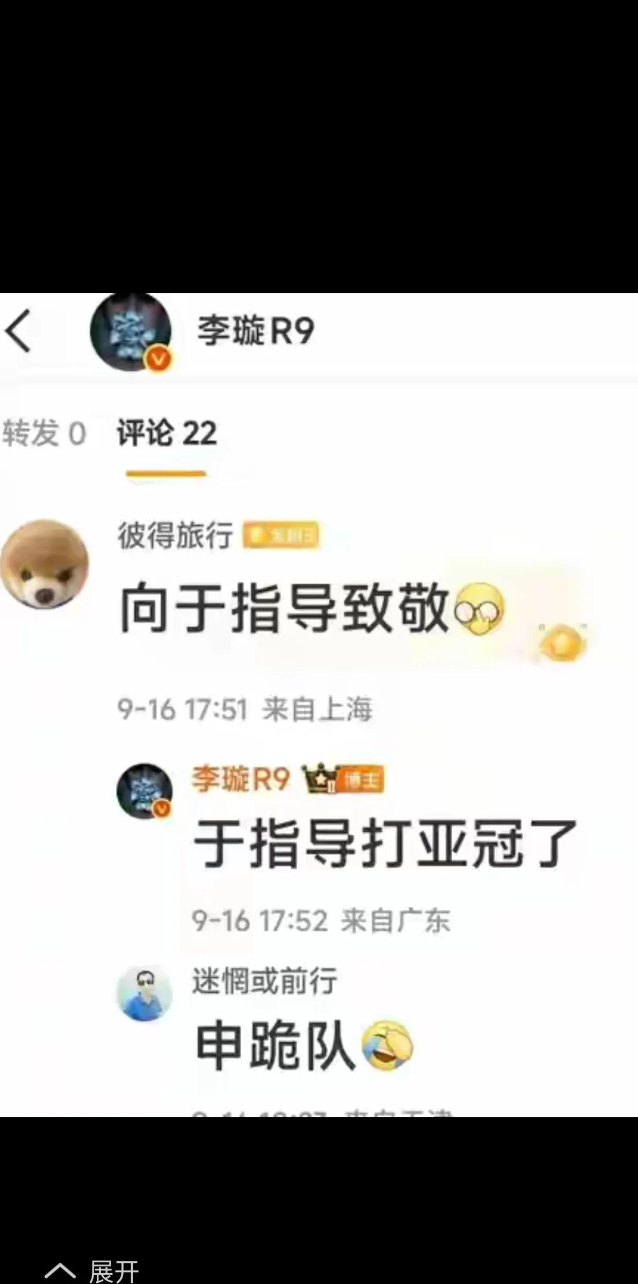 “于指导打亚冠了”？
你怎么不说于根伟打世界杯了？上海申花轮换就是”常规操作”，