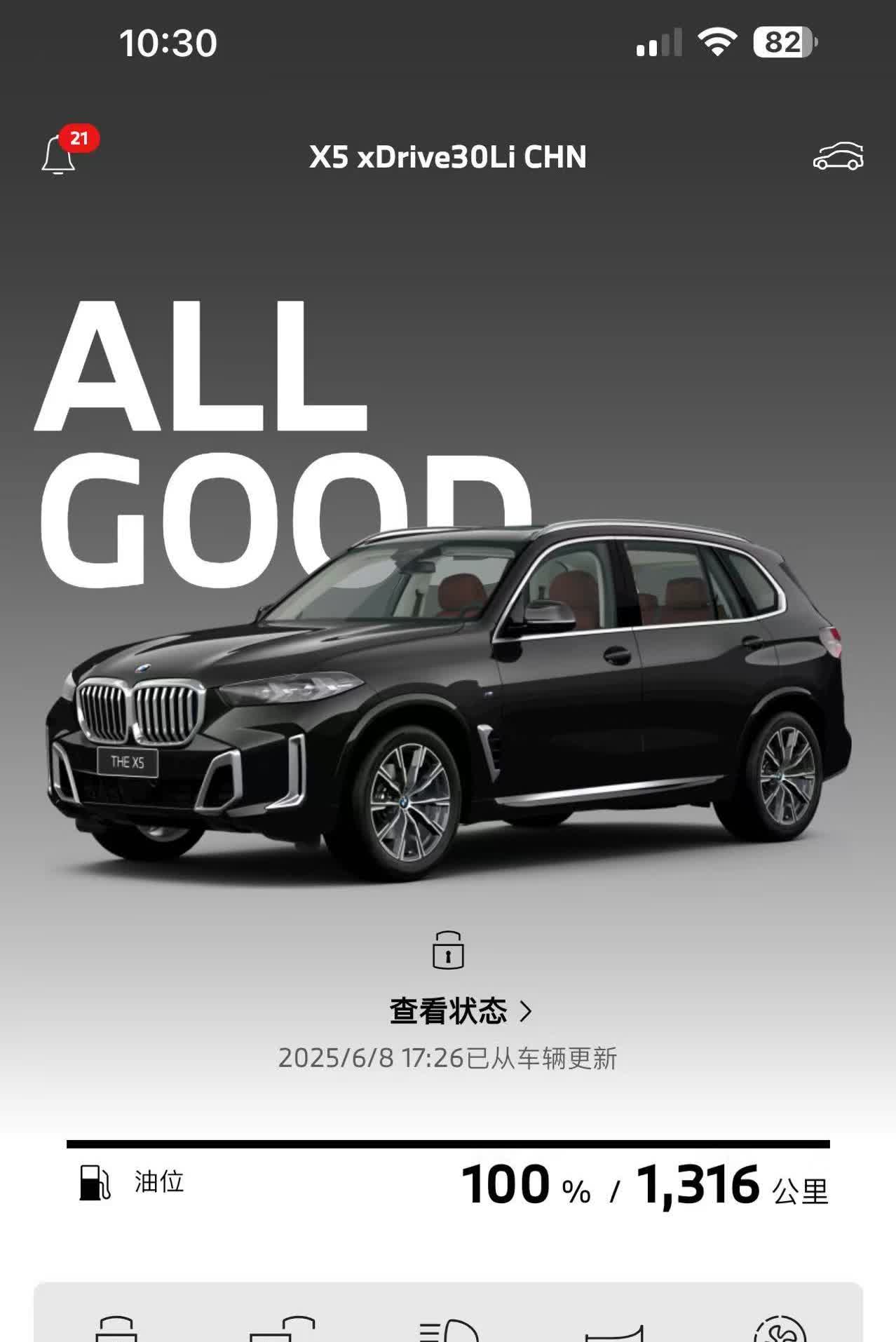 x5加满油续航1300多公里，去一趟黑龙江全场不用去加油站！电车肯定就不成了！