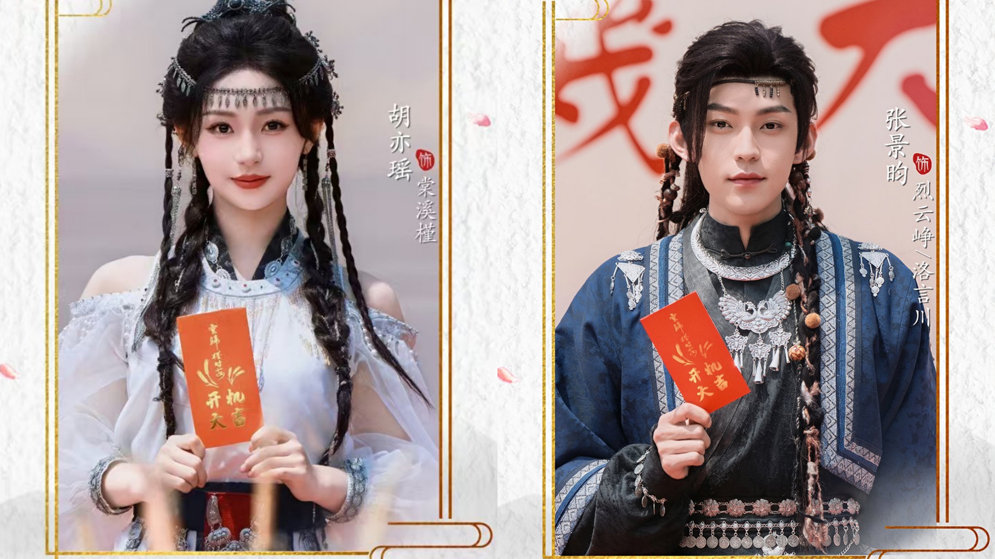 网剧《云归槿时安》开机，胡亦瑶、张景昀领衔主演