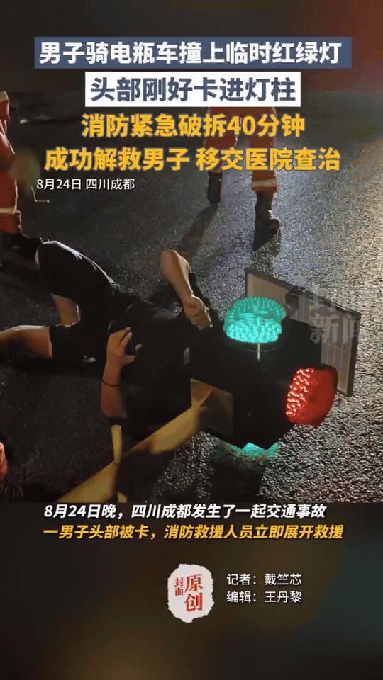“全国仅此一例！”四川，男子下班骑电动车回家，一不小心撞上放置在马路中间的临时红