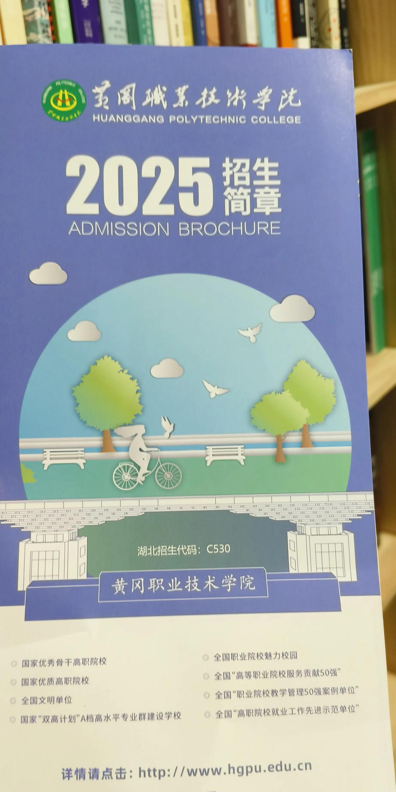 其实，黄冈职业技术学院，在高职院校里面算是非常不错的了。在高职院校中评价挺高。