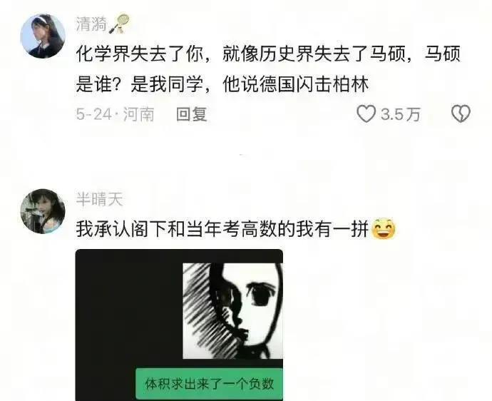 历史老师看你的评论都哭了[捂脸]。