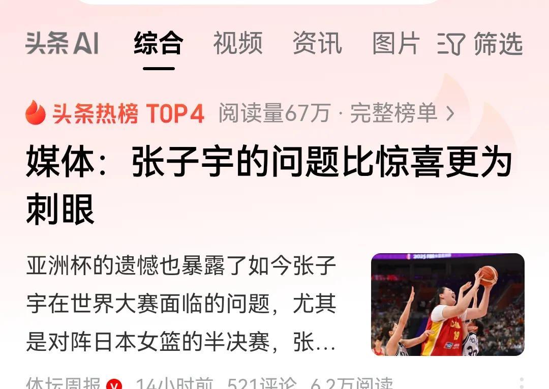 媒体对于张子宇的问题和建议，我觉得说了还不如不说。人家的天赋就是身高，把这个天赋