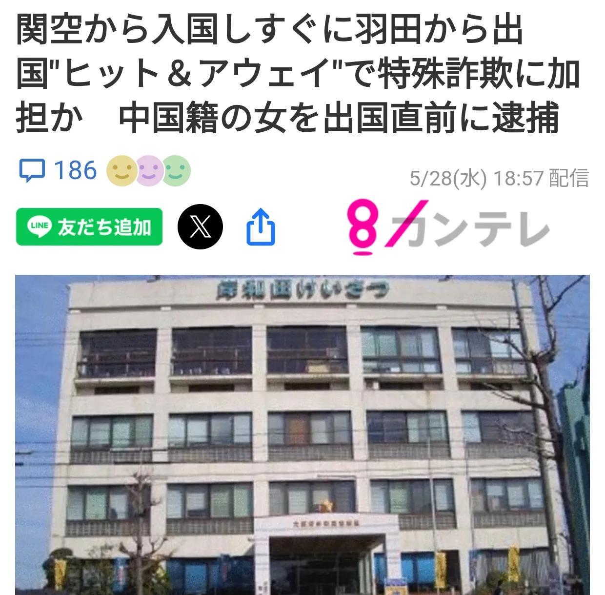 案件发生经过：
5月6日，住在大阪府岸和田市的一70多岁妇女接到一连串假冒NTT