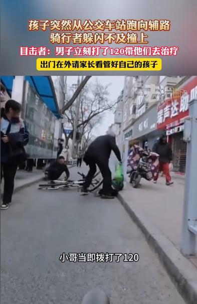 “看着就揪心！”2025年3月，兰州一男子正骑着车，冷不丁从公交站牌旁窜出个男孩
