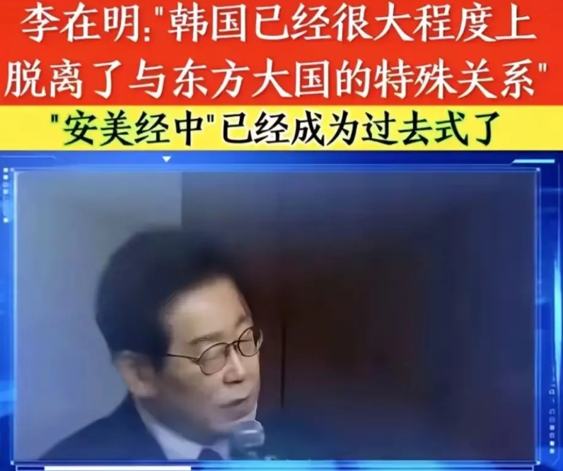 原以为尹锡悦就是韩国最差劲的总统了，没想到又冒出来一个李在明。

这么一来，尹锡
