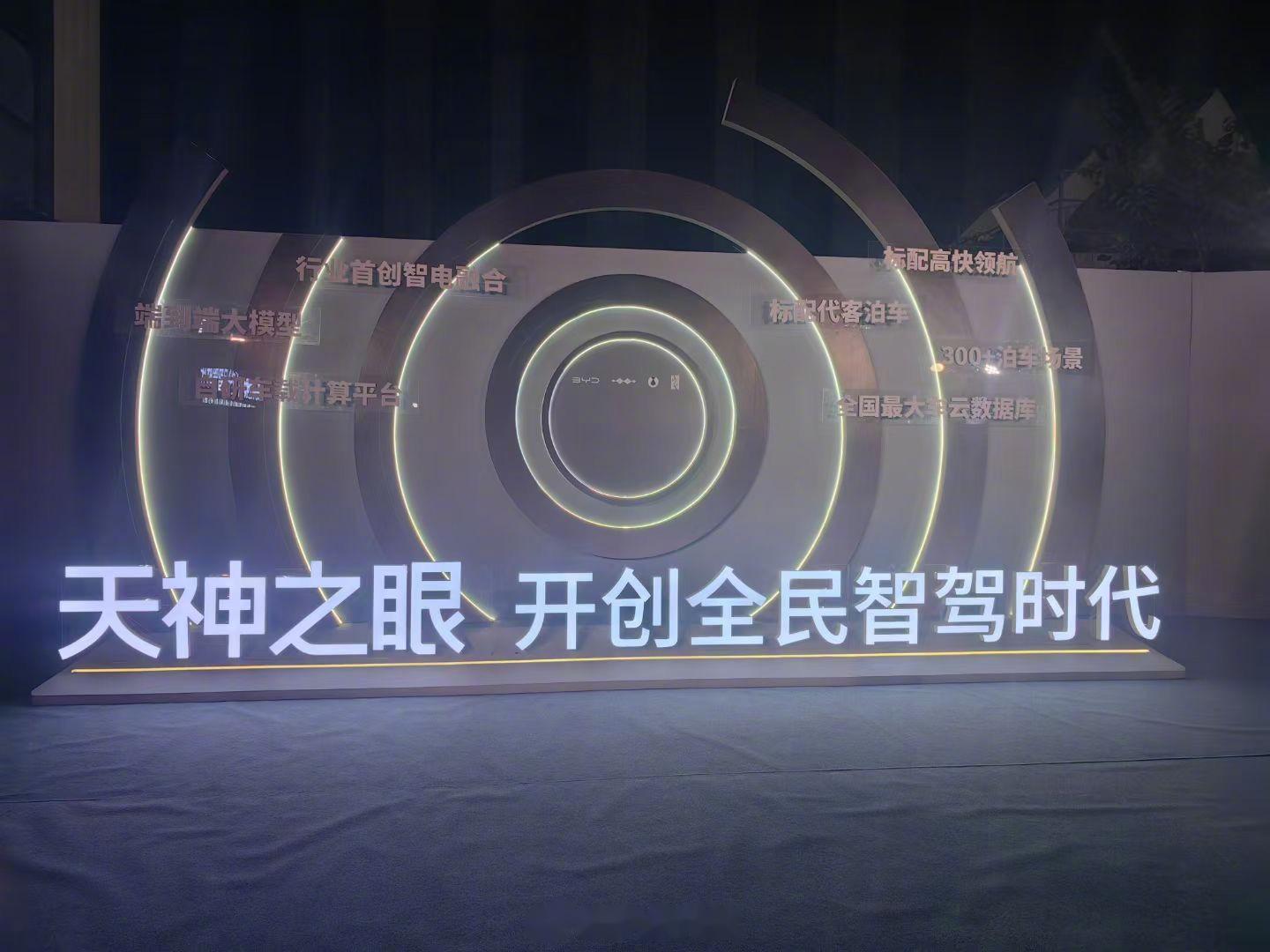 智驾方面比亚迪的贡献要比华为还大