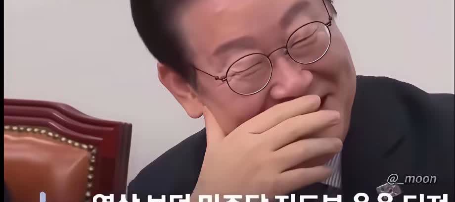 李在明通过电视直播，收看了尹锡悦受审的画面，你看他笑的多开心啊！
    李在