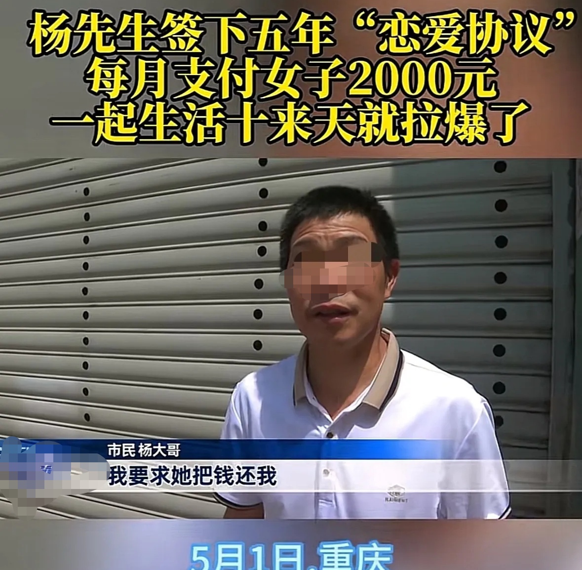 56岁的杨某，到重庆来打工多年，一直是单身，他很渴望有一个家庭。
 
在一个偶然