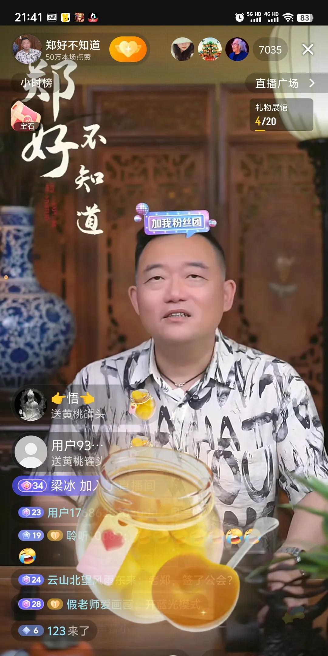 郑好合作方信号“郑好不知道”晚上首播，没播多久就被人举报了，今晚是播不了了。
看