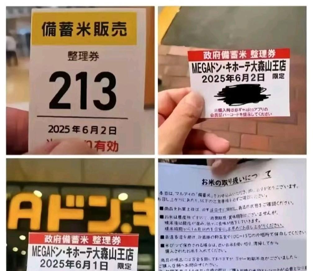 30年河东30年河西，日本部分地方发放粮票！
现在真是魔幻，日本作为一个发达国家