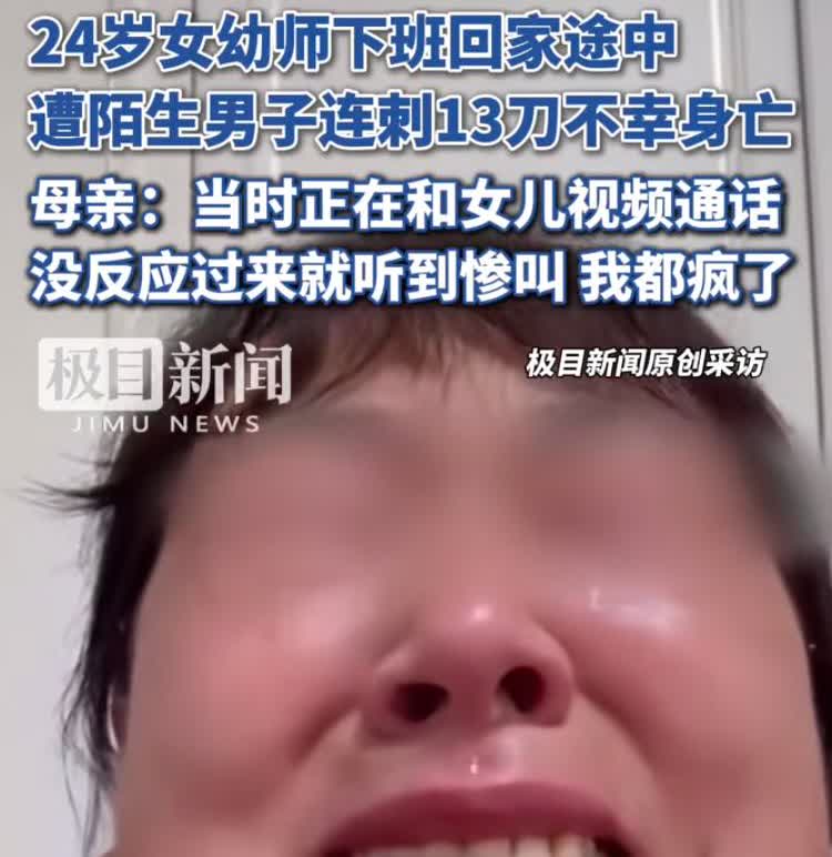 视频通话突然传来女儿撕心裂肺的