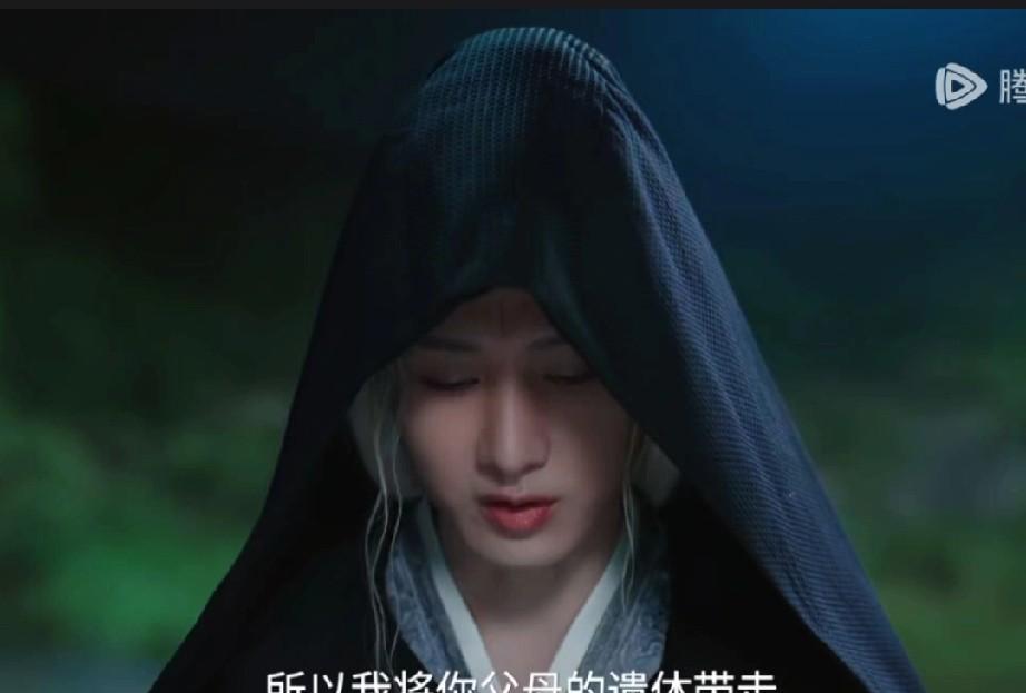 《赴山海》
李沉舟向萧秋水坦白
自己之所以带走他父母尸体，是为了查清他父母真正死