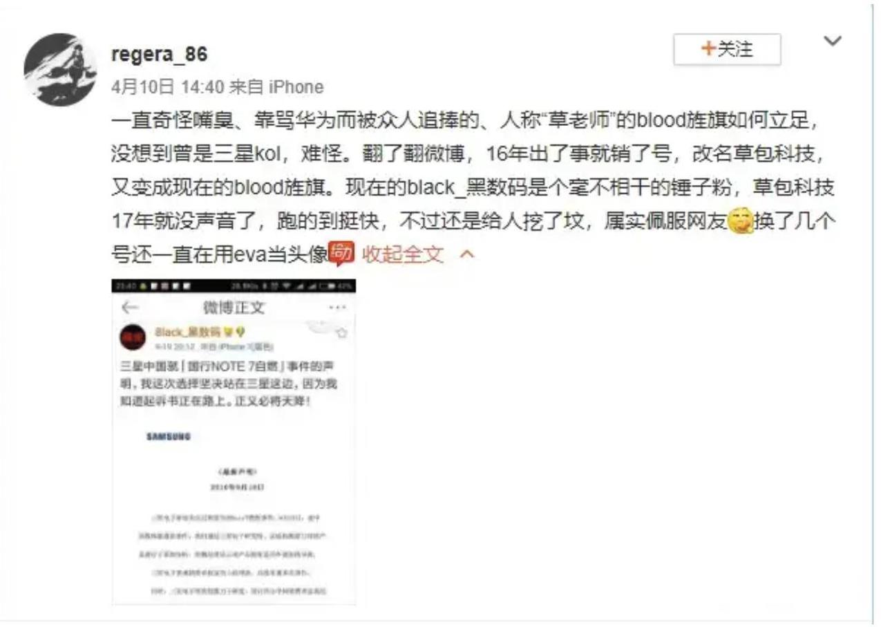 草数码唯一的一次逆风局是吹爆炸的三星
大家都知道草数码从不打逆风局
小米SU7上