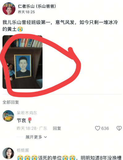 东北大学6个孩子遗体被损坏是谣传，但是真的心里好难受！

返观6个孩子的家长，基