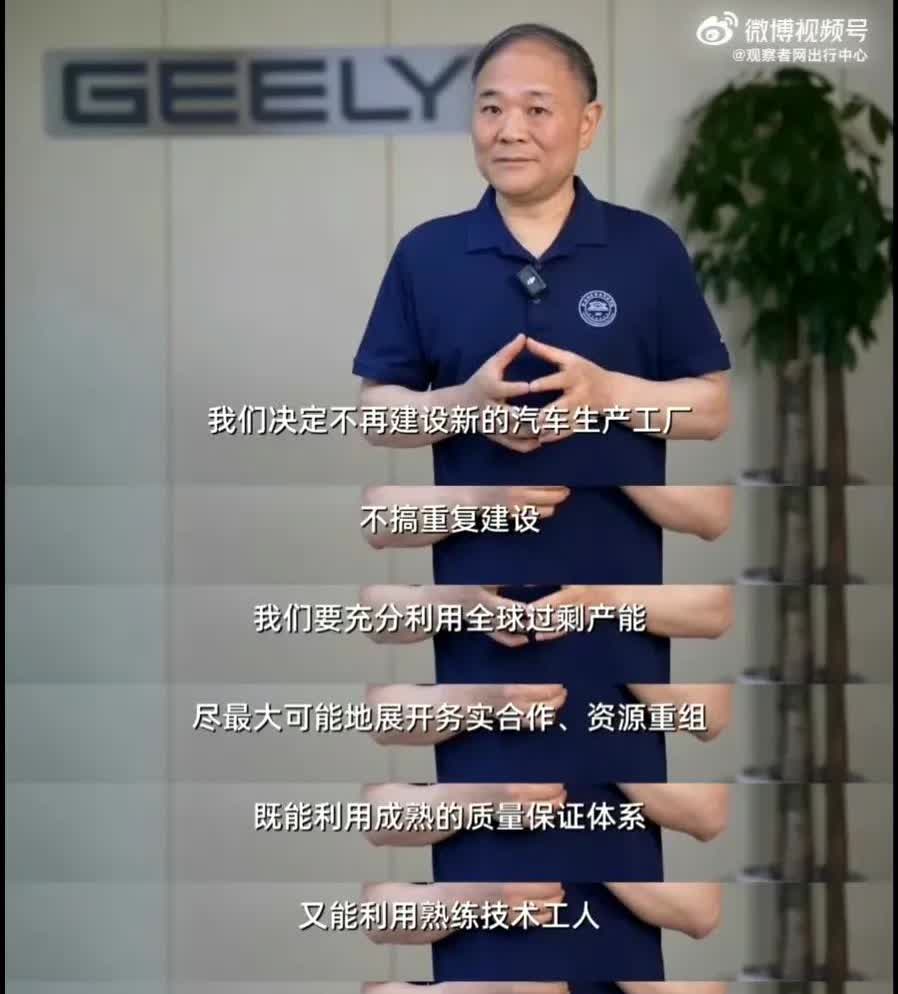 李书福说因为全球汽车产能过剩，所以吉利不再建新工厂。这是什么脑回路？难道李书福不