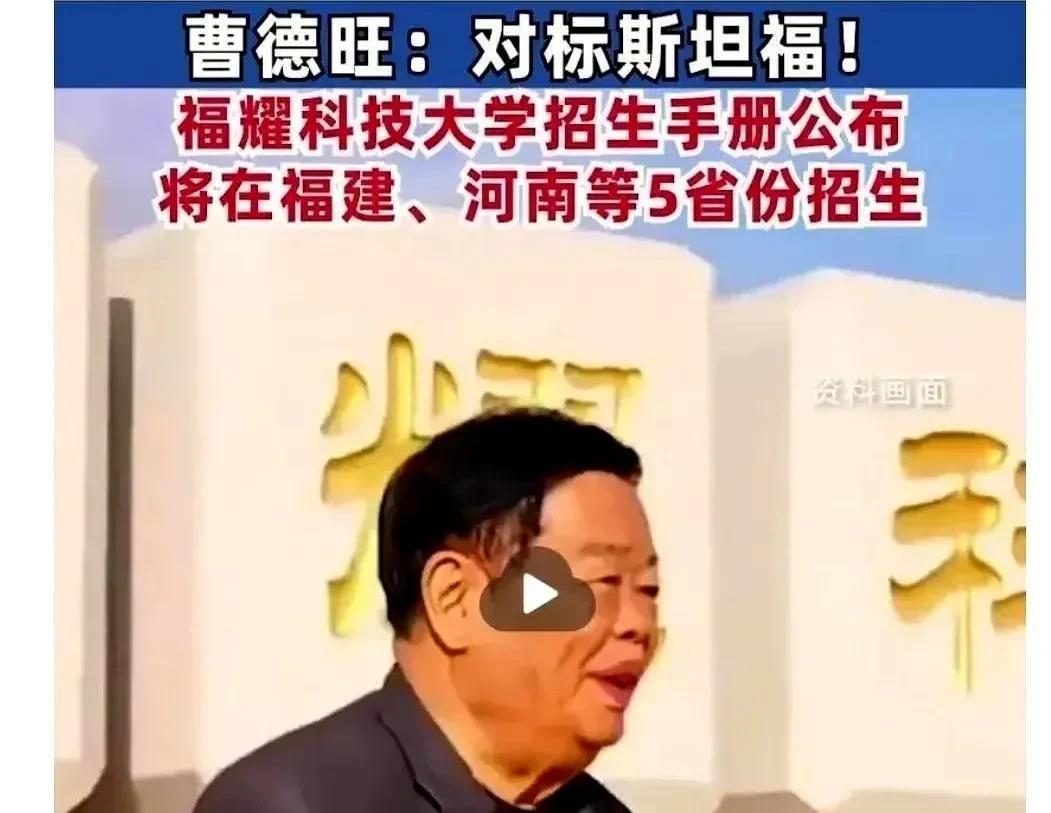 这五个省的高考生有福气了！
高考刚结束，福耀科技大学就公布了2025年的招生计划