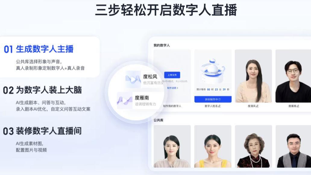 10万商家涌入，罗永浩之后，百度开始“批量制造”超级主播