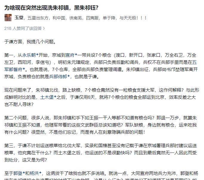 北京保卫战之前，于谦只是个兵部尚书，权力有限。所以管不了。
北京保卫战时期，内阁