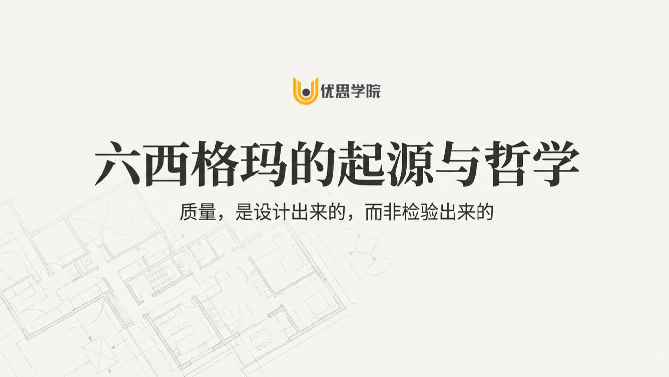 差点被日本企业吃掉！摩托罗拉的质量危机如何催生六西格玛，改变全球企业命运？
