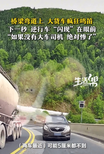一声鸣笛救一命！四川，女司机在盘山公路过弯时，对面车道的大货车突然鸣笛，她吓得赶