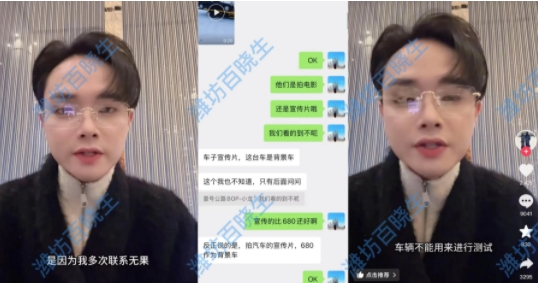 迈巴赫车主因车辆在尊界发布会测试中受损，跳过租赁公司直接向尊界维权，引发质疑。2