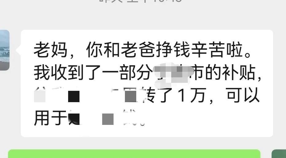 女儿与其他的两名男博士，都领取了他们所在政府的人才引进的部分补贴，她昨天从中随机