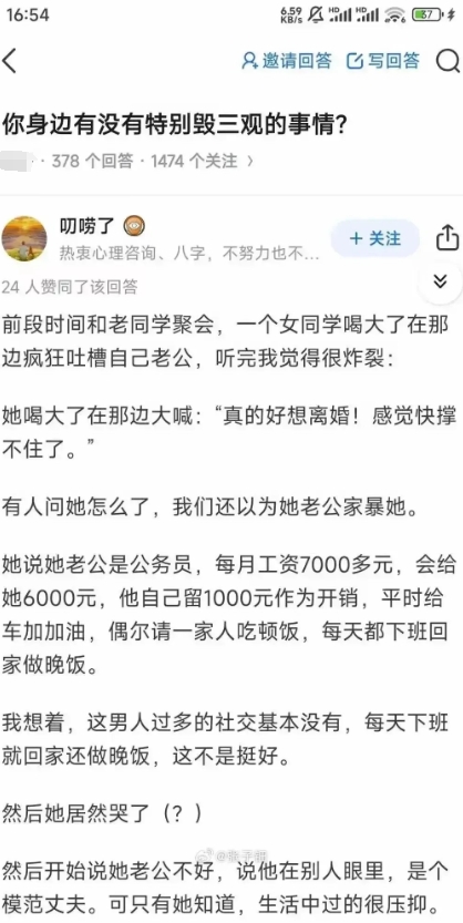 这很明显，是外面有人了