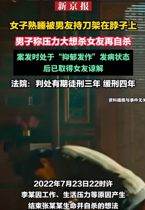 广州，一女子和男友恋爱并同居，期间，2人感情甜蜜。万万想不到，一日晚上，男友趁女