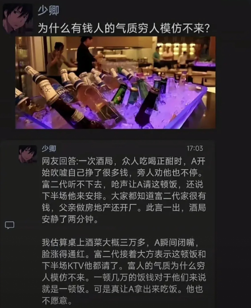 我想知道，本来这顿饭是谁请的。