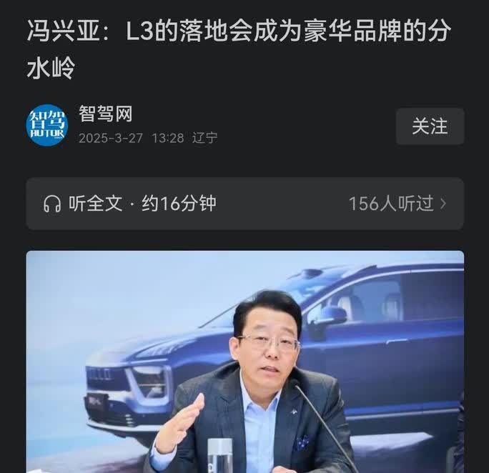 L3级自动驾驶你会接受吗。
而且国内车企今后可能以，是否为L3级来区分豪华和非