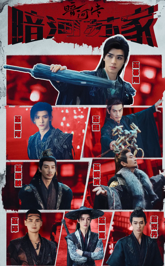    看《暗河传》上头了怎么办！   我是一个不怎么看电视剧的人，除非剧特别出圈