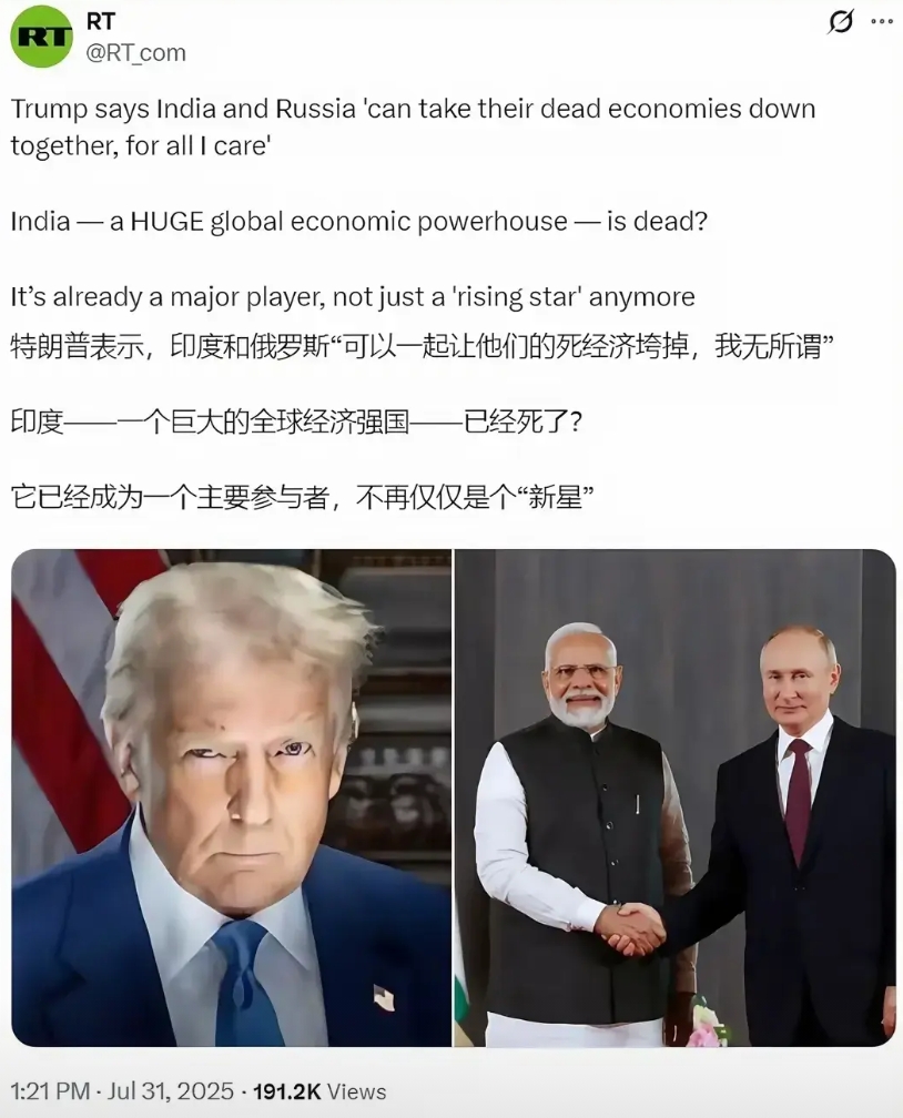 特朗普不光要对印度加税，他还要狠狠的羞辱印度！
总感觉特朗普要把在中俄身上受的气