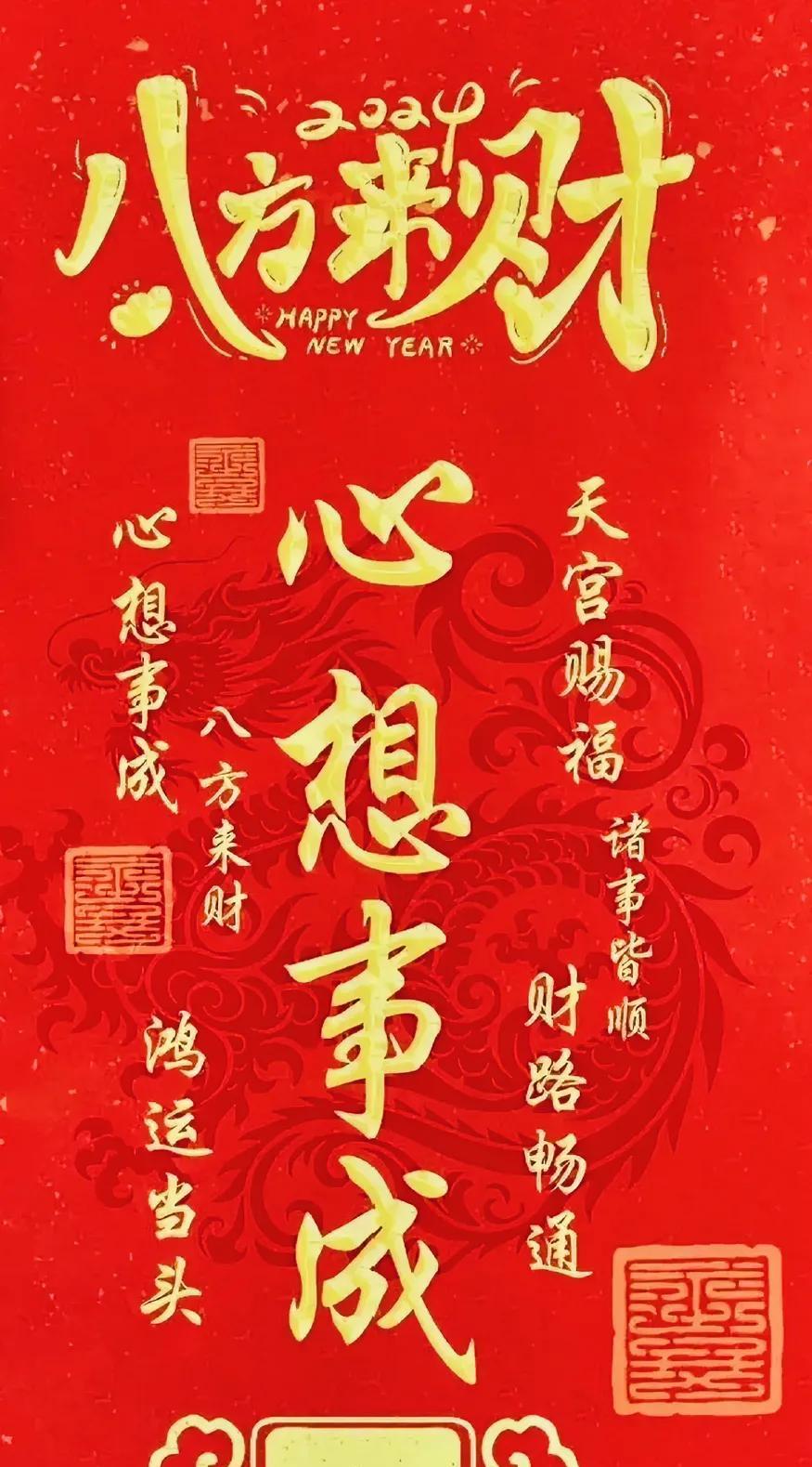 不管你信不信，在 48 小时内，只需要说一句“心想事成”，你心里在想的那件事就一