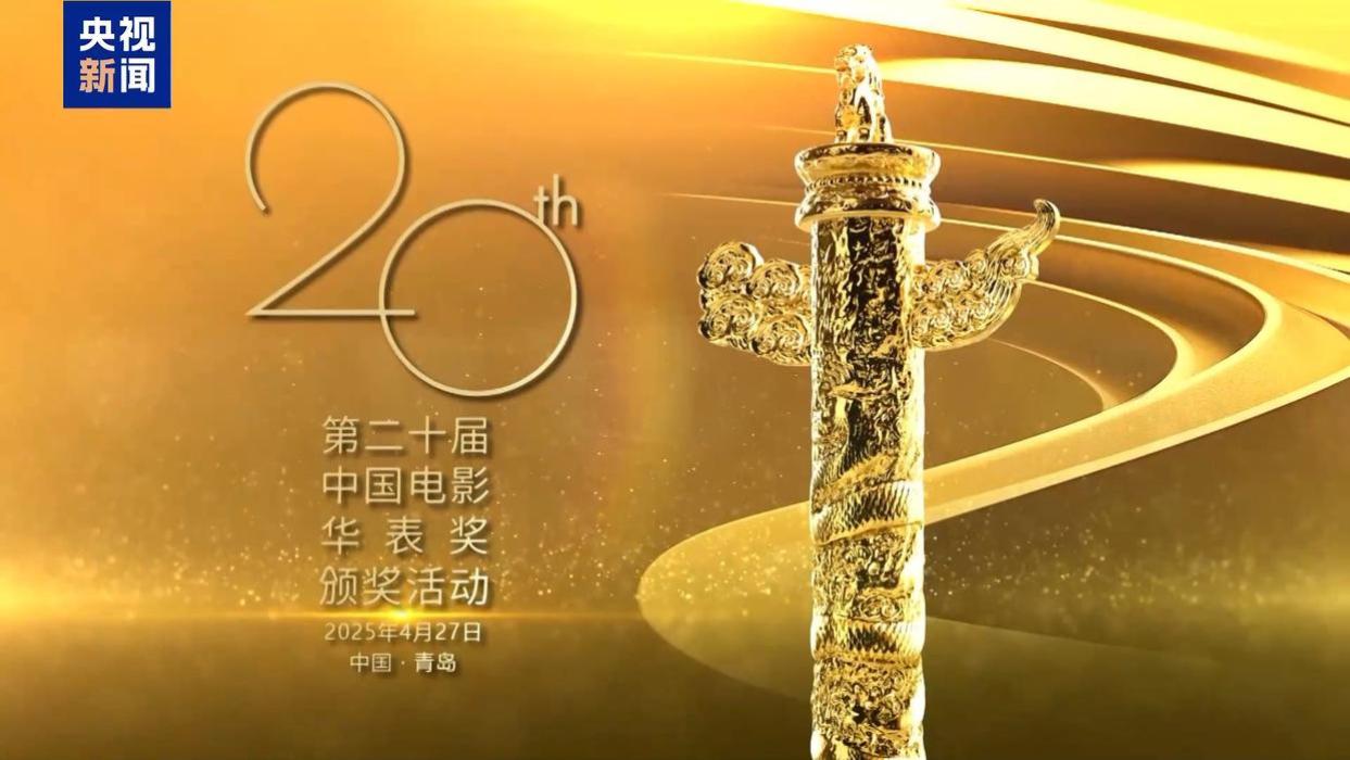 第二十届华表奖提名名单揭晓！王一博张译影帝对决，郭帆韩延导演争锋