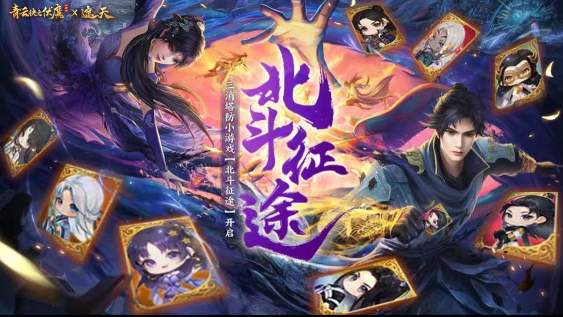 [青云诀之伏魔]保姆及教程, 让你的账号简简单单破亿战力, 还有最新礼包兑换码大奖等你来领取