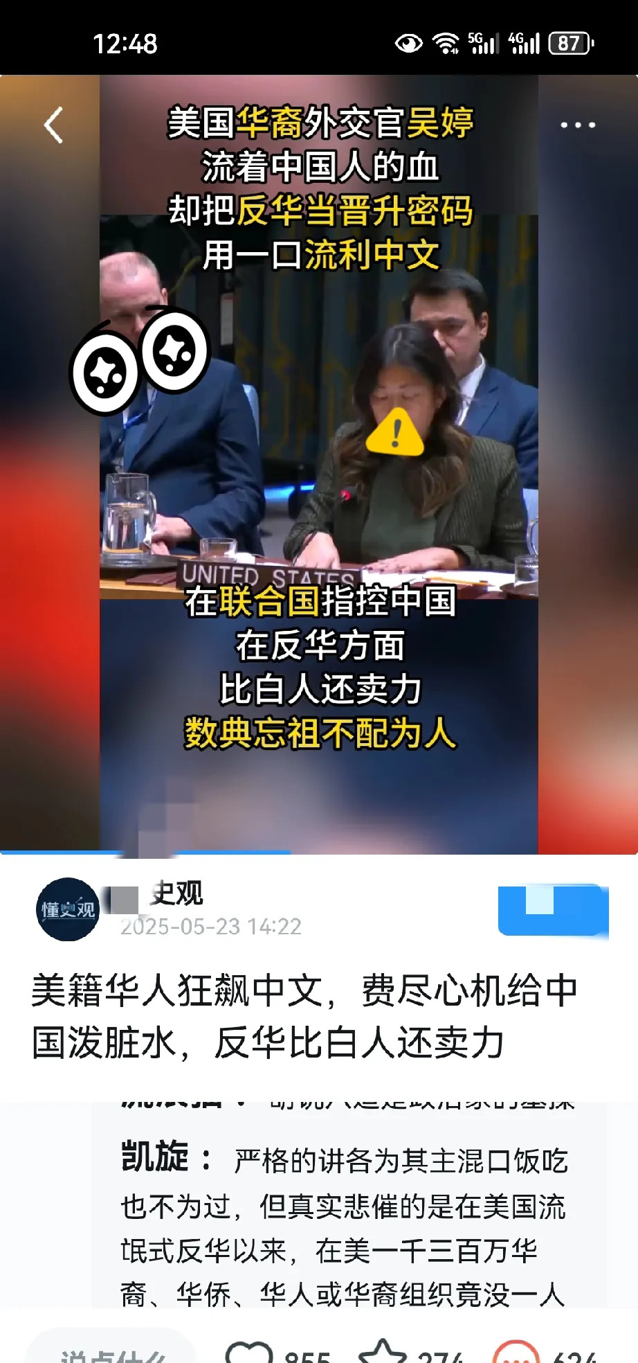 海外华人：为何没人站出来反对美国反华？











---





