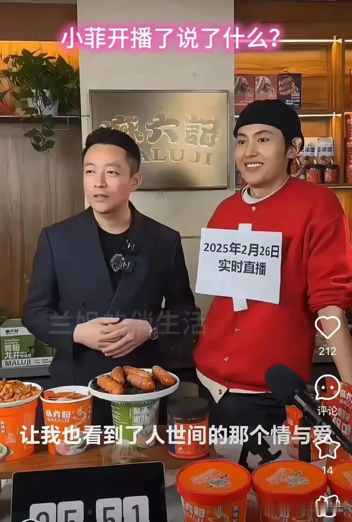 汪小菲直播引热议，急吼吼为哪般？