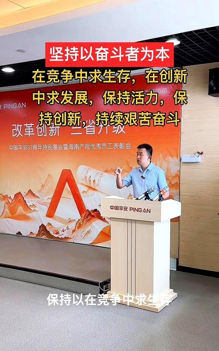 坚持以奋斗者为本，在竞争中求生存，在创新中求发展，保持活力，保持创新，持续艰苦奋