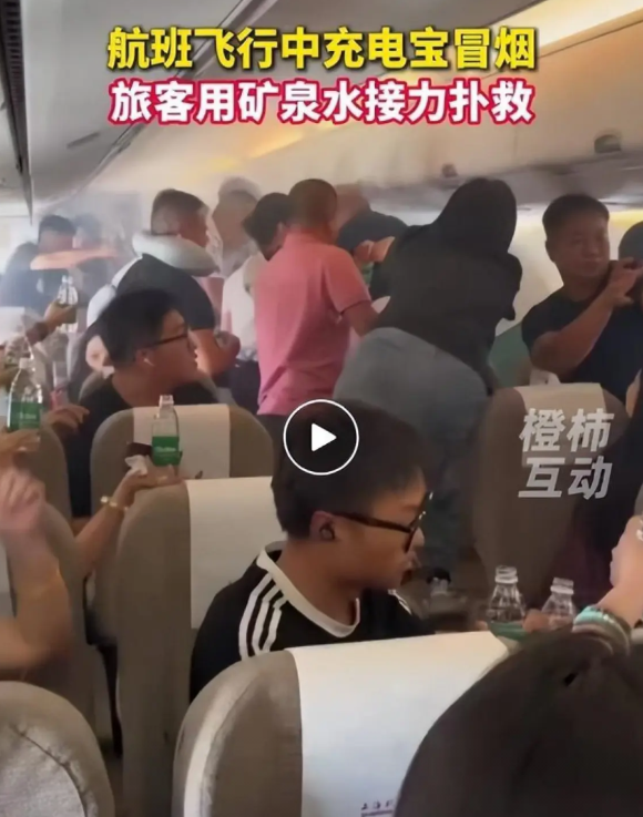 上海航空一航班飞行中有充电宝冒烟，旅客：后舱烟雾弥漫，大家用矿泉水接力处置
6月