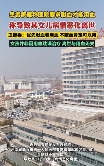 医院到底有没有“先献血再用血”的做法，根据网友反馈的情况，这种情况可能存在，但理