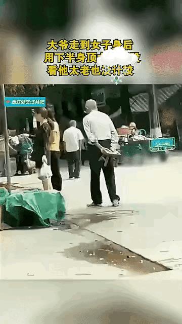 请大家看看到底是老人变坏了，还是坏人变老了#不识好歹的老人# #为什么女人愿意嫁