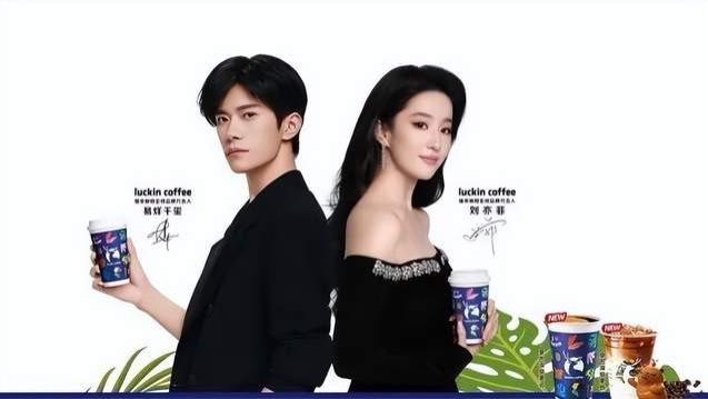 刘亦菲、易烊千玺首次合作，9块9瑞幸变「高奢」？