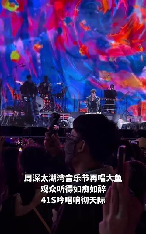 世人只知周深是大鱼的原唱
却不知最火的这段吟唱的旋律是周深的即兴创作